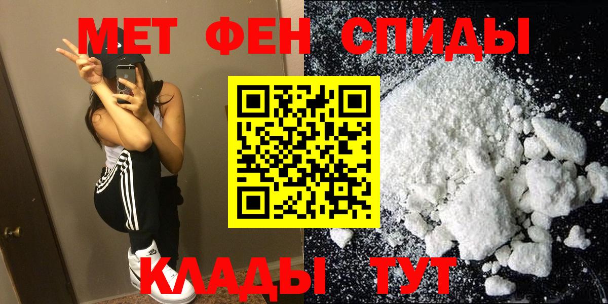 Амфетамин  Амфетамин VHQ  Вход с VPN  Томск 