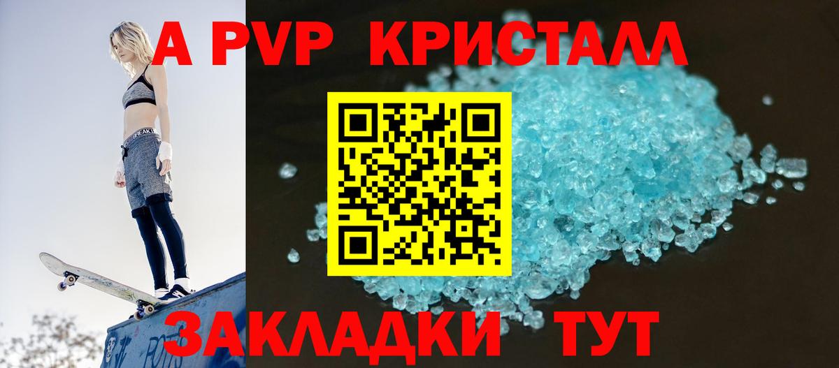 Томск  Альфа ПВП крисы CK  APVP  Вход с VPN  Alpha-PVP СК 