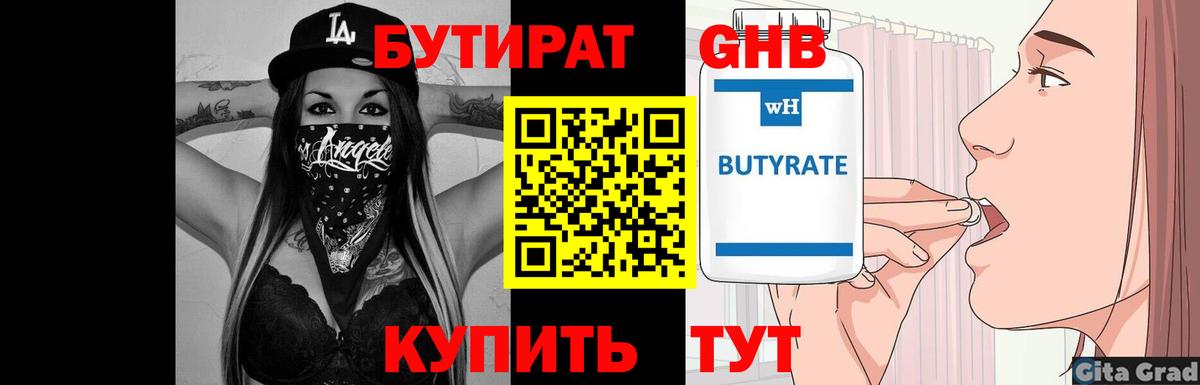Томск  Бутират буратино  Вход с VPN 