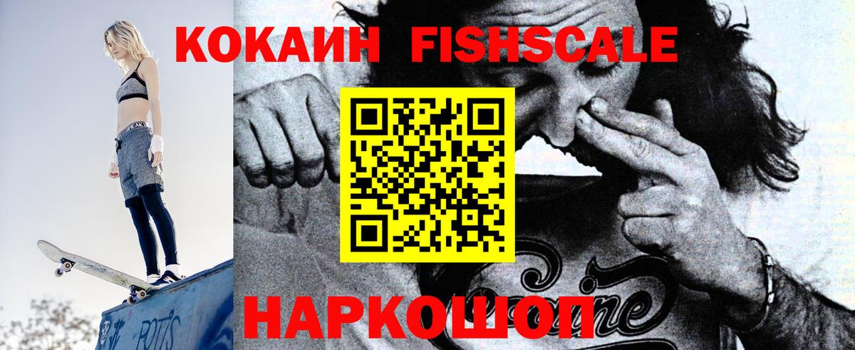 Томск  Cocaine VHQ  КОКАИН VHQ  КОКАИН  Вход с VPN 