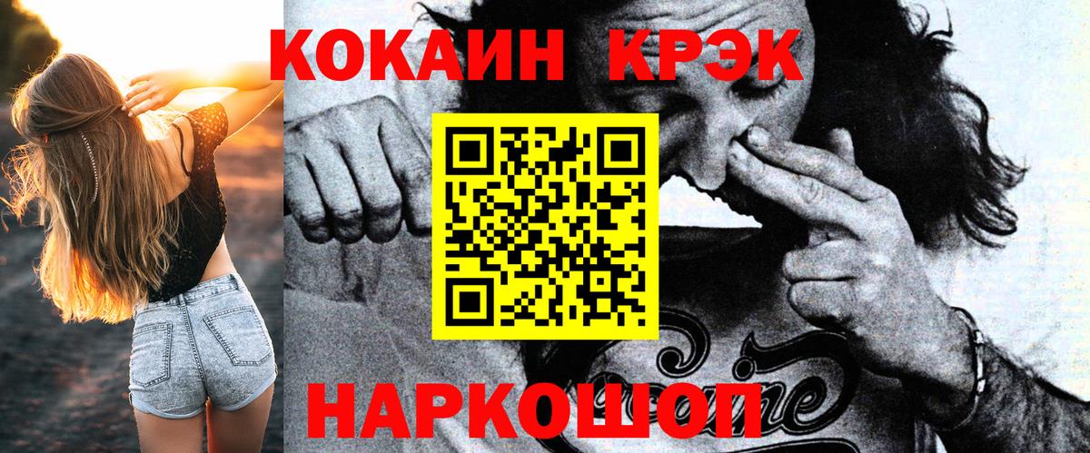 Cocaine Fish Scale Томск