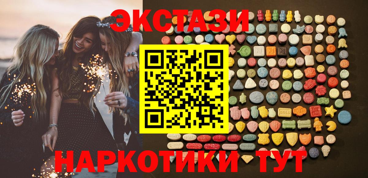 Ecstasy DUBAI Томск