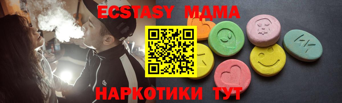 сколько стоит  Экстази 280мг  Ecstasy  Вход с VPN  Экстази Дубай  Томск 