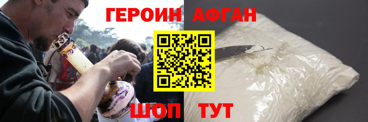 Томск  Героин хмурый  Вход с VPN 