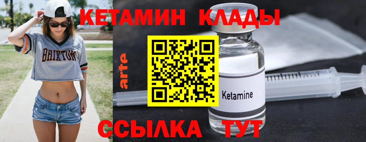 КЕТАМИН ketamine  Вход с VPN  MEGA сайт  Томск 
