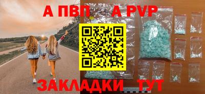 ALPHA-PVP Кулебаки