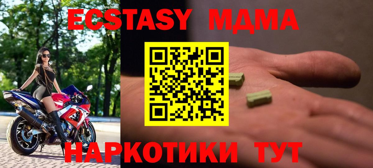 Томск  MDMA crystal  МДМА VHQ  Вход с VPN 