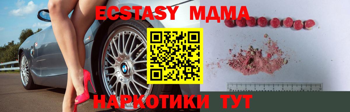 МДМА Molly Томск