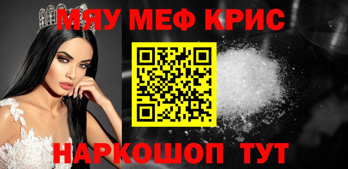 МЕФ VHQ  Мефедрон  Томск  МЕФ мука  Вход с VPN 
