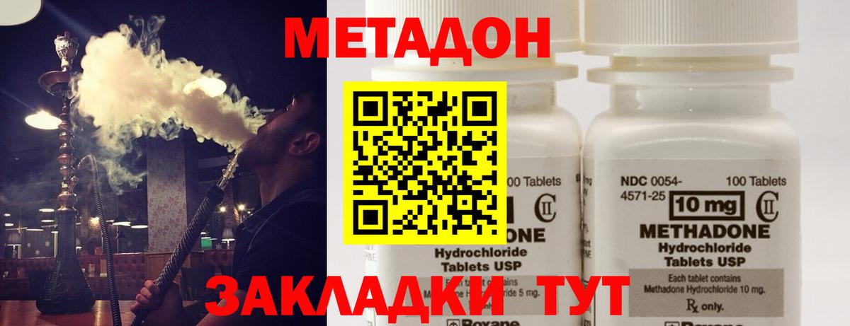 МЕТАДОН белоснежный  ссылка на мегу рабочий сайт  Томск  Вход с VPN 