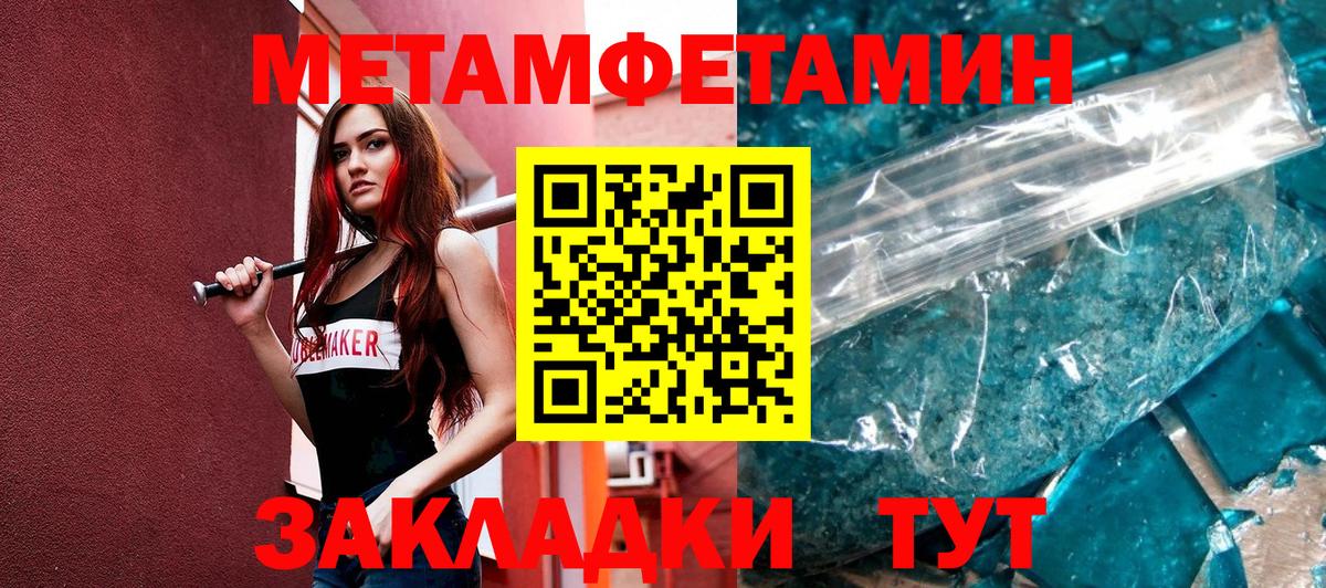 Томск  МЕТАМФЕТАМИН витя  МЕТАМФЕТАМИН витя  Вход с VPN 