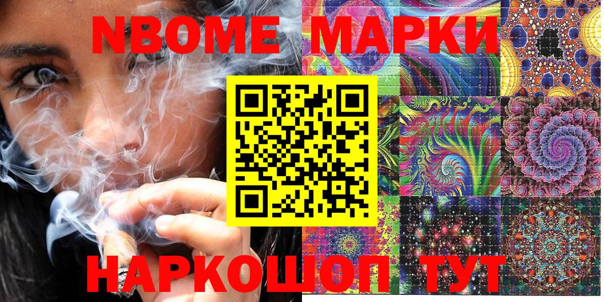 купить наркоту  Вход с VPN  Томск  Марки NBOMe 1,5мг 