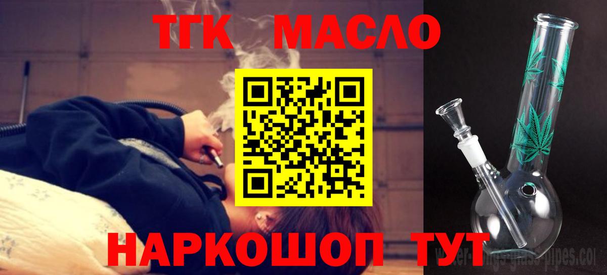 Томск  Дистиллят ТГК жижа  Вход с VPN 