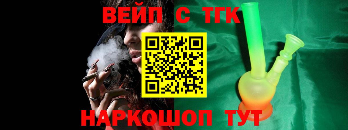 Дистиллят ТГК жижа Томск