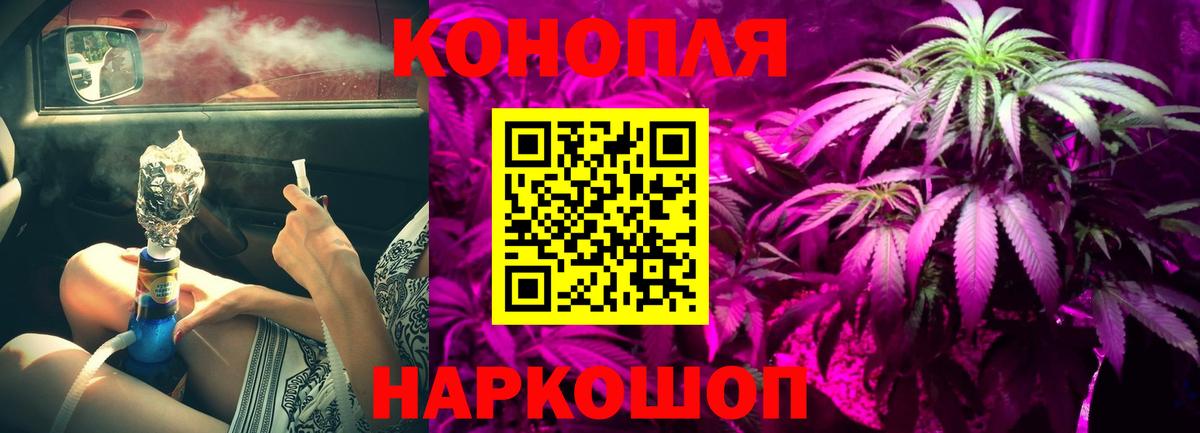 Шишки марихуана White Widow  Вход с VPN  Канабис гибрид  Томск 